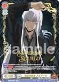 【SSP仕様(RR)】宝石の輝き スクアーロ[WSB_RBN/01B-024SSP]