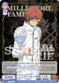 ミルフィオーレ幹部 入江正一[WSB_RBN/01B-028R]