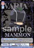 霧の守護者 マーモン[WSB_RBN/01B-035N]