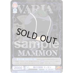 画像2: 【BR仕様(N)】霧の守護者 マーモン[WSB_RBN/01B-035B]