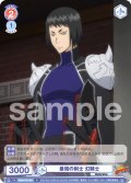 最強の剣士 幻騎士[WSB_RBN/01B-039N]