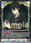 【SSP仕様(RR)】宝石の輝き 雲雀 恭弥[WSB_RBN/01B-047SSP]
