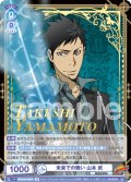 【SP仕様(R)】未来での戦い 山本 武[WSB_RBN/01B-048SP]