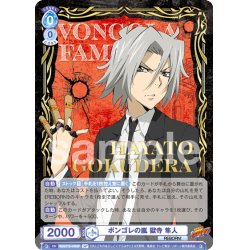 画像1: 【SP仕様(R)】ボンゴレの嵐 獄寺 隼人[WSB_RBN/01B-049SP]