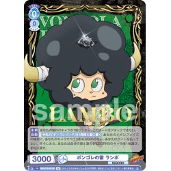 画像1: 【SP仕様(R)】ボンゴレの雷 ランボ[WSB_RBN/01B-051SP]