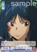 未来での協力者 ラル・ミルチ[WSB_RBN/01B-058N]