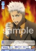 極限ボクサー 笹川了平[WSB_RBN/01B-059N]