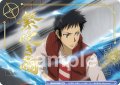 【BR仕様(N)】時雨蒼燕流の使い手 山本 武[WSB_RBN/01B-060B]