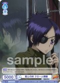 骸との絆 クローム髑髏[WSB_RBN/01B-061N]