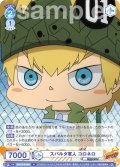 スパルタ軍人 コロネロ[WSB_RBN/01B-065N]
