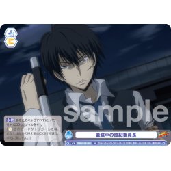 画像1: 並盛中の風紀委員長[WSB_RBN/01B-069N]