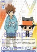 死ぬ気の毎日 ツナ＆リボーン[WSB_RBN/01S-001SD]【スタートデッキ収録】