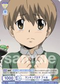 ランキング王子 フゥ太[WSB_RBN/01S-003SD]【スタートデッキ収録】