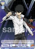 雲の守護者 雲雀 恭弥[WSB_RBN/01S-005SD]【スタートデッキ収録】