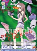 毒料理 ビアンキ[WSB_RBN/01S-009SD]【スタートデッキ収録】