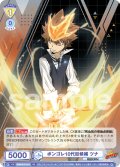 ボンゴレ10代目候補 ツナ[WSB_RBN/01S-010SD]【スタートデッキ収録】