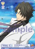 三又矛の蚊 Dr.シャマル[WSB_RBN/01S-011SD]【スタートデッキ収録】