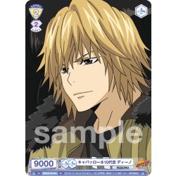 画像1: キャバッローネ10代目 ディーノ[WSB_RBN/01S-016SD]【スタートデッキ収録】