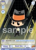 死ぬ気で戦え リボーン[WSB_RBN/01S-021SD]【スタートデッキ収録】