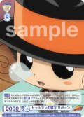 ヒットマンの寝方 リボーン[WSB_RBN/01S-022SD]【スタートデッキ収録】