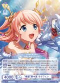 “希望”野々宮 ララフィン[WSB_RSL/01B-007R]