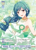【CP仕様(N)】フロンティア芸術学校 胡蝶 静羽[WSB_RSL/01B-011CP]