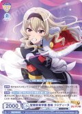 聖翔音楽学園 西條 クロディーヌ[WSB_RSL/01B-012N]