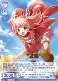 フロンティア芸術学校 野々宮 ララフィン[WSB_RSL/01B-013N]