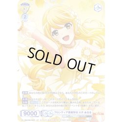 画像1: 【CP仕様(N)】フロンティア芸術学校 大月 あるる[WSB_RSL/01B-018CP]