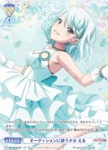 【CP仕様(N)】オーディションに誘う少女 える[WSB_RSL/01B-019CP]