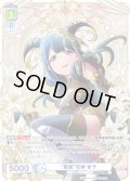 【SP仕様(RR)】“悪魔”花柳 香子[WSB_RSL/01B-023SP]