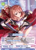 “魔術師”田中 ゆゆ子[WSB_RSL/01B-027R]