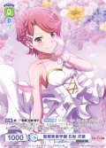 【CP仕様(N)】聖翔音楽学園 石動 双葉[WSB_RSL/01B-032CP]