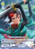 凛明館女学校 秋風 塁[WSB_RSL/01B-033N]