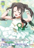 【CP仕様(N)】凛明館女学校 秋風 塁[WSB_RSL/01B-033CP]