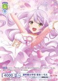 【CP仕様(N)】凛明館女学校 音無 いちえ[WSB_RSL/01B-034CP]