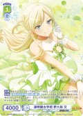 【CP仕様(N)】凛明館女学校 夢大路 文[WSB_RSL/01B-035CP]