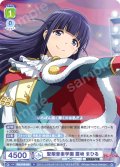 聖翔音楽学園 露崎 まひる[WSB_RSL/01B-036N]