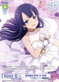 【CP仕様(N)】凛明館女学校 巴 珠緒[WSB_RSL/01B-038CP]