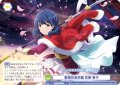 聖翔音楽学園 花柳 香子[WSB_RSL/01B-039N]