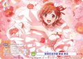 【CP仕様(N)】聖翔音楽学園 愛城 華恋[WSB_RSL/01B-040CP]