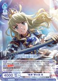 “戦車”夢大路 栞[WSB_RSL/01B-047R]