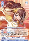 “騎士ロイス”森保 クイナ[WSB_RSL/01B-053R]
