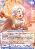 “騎士ルイーザ”大賀美 詩呂[WSB_RSL/01B-055R]