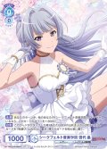 【CP仕様(N)】シークフェルト音楽学院 雪代 晶[WSB_RSL/01B-056CP]