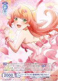 【CP仕様(N)】シークフェルト音楽学院 海辺 みんく[WSB_RSL/01B-060CP]