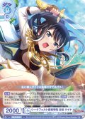 シークフェルト音楽学院 森保 クイナ[WSB_RSL/01B-061N]