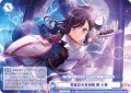 青嵐総合芸術院 柳 小春[WSB_RSL/01B-069N]