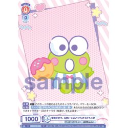 画像1: 冒険好きで、元気いっぱい けろけろけろっぴ[WSB_SRIO/01S-003SD]【スタートデッキ収録】
