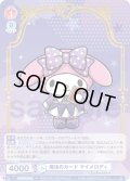 魔法のカード マイメロディ[WSB_SRIO/01S-009SD]【スタートデッキ収録】